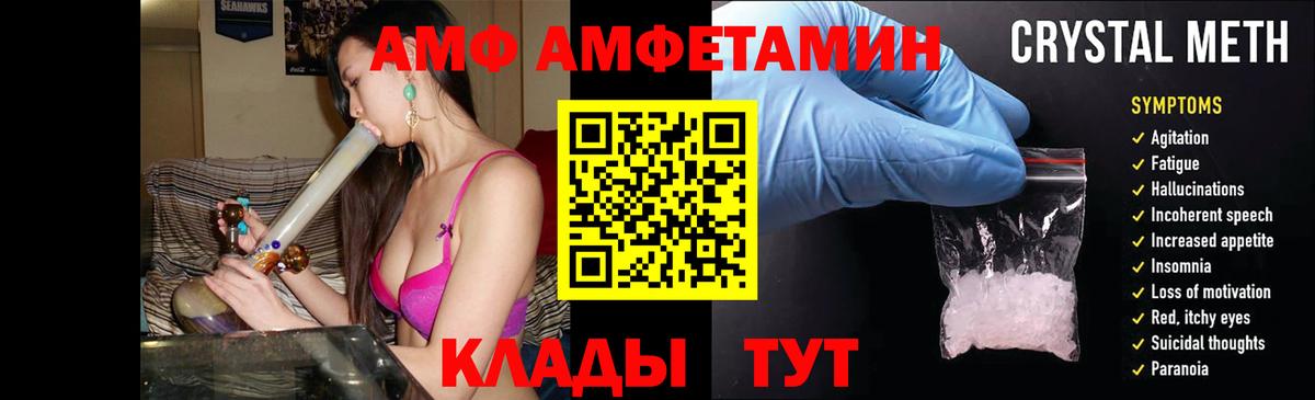 Amphetamine 97% Рыбинск