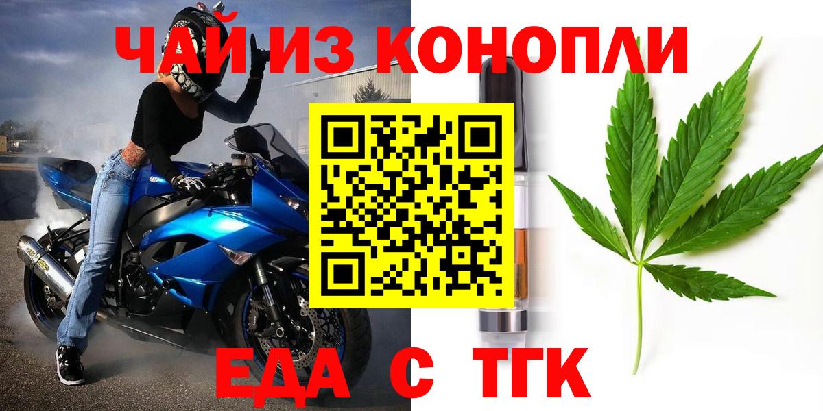 Рыбинск  Canna-Cookies конопля  Вход с VPN 
