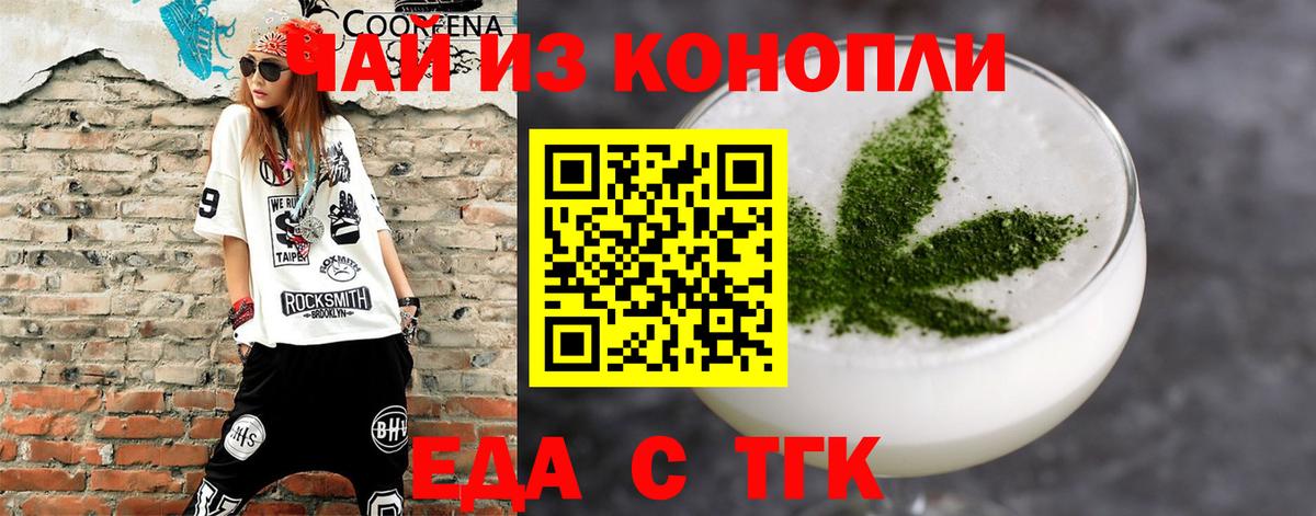 Canna-Cookies марихуана Рыбинск