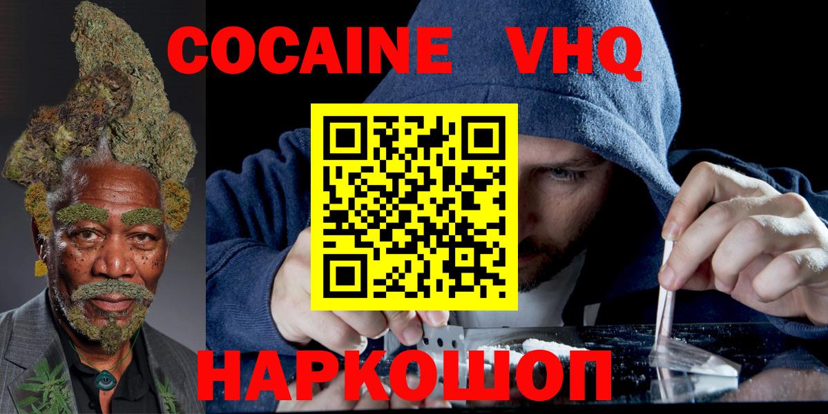 КОКАИН Боливия Рыбинск