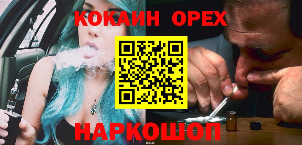 Кокаин Колумбийский  Вход с VPN  Рыбинск  дарнет шоп  КОКАИН Перу 