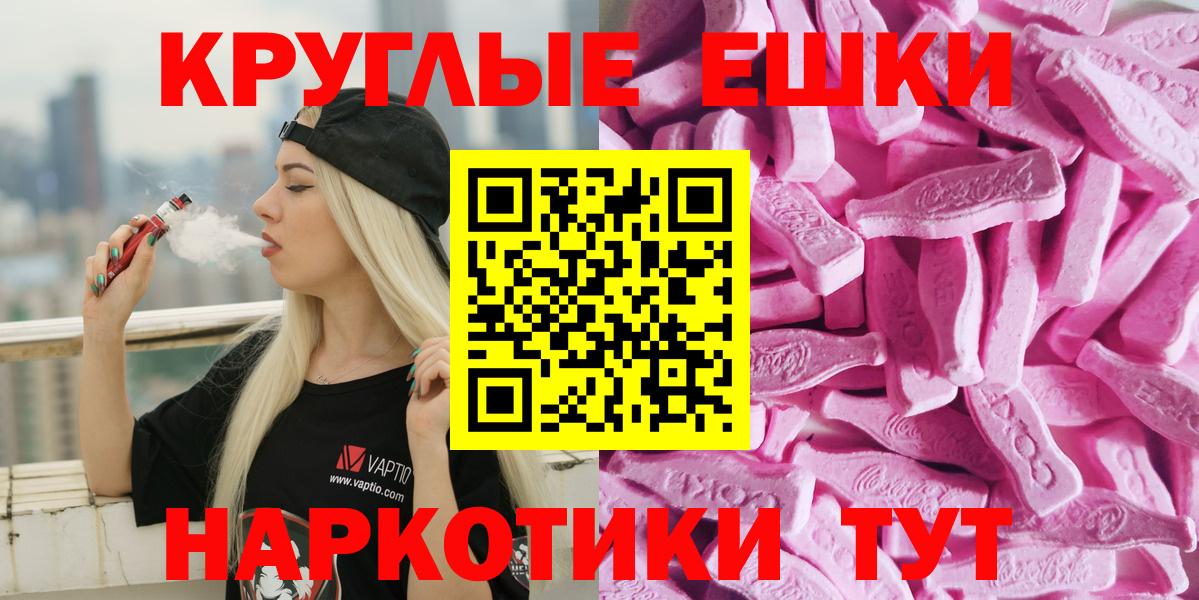 Ecstasy 250 мг Рыбинск