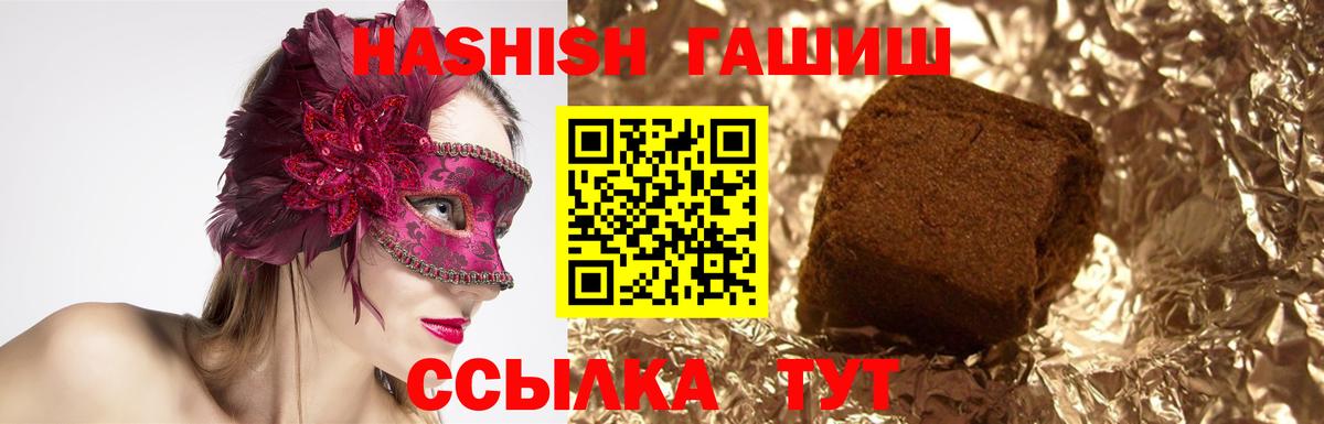 ГАШИШ Premium Рыбинск