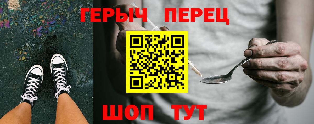 Рыбинск  Героин герыч  Вход с VPN 