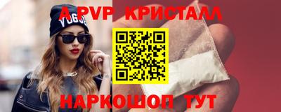 ALPHA PVP Старая Купавна