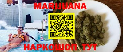 каннабис Сланцы