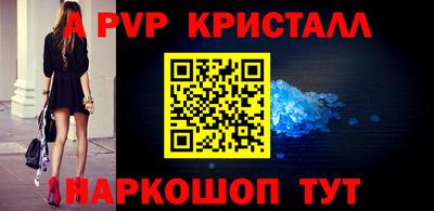 эйфоретик Славянск-на-Кубани