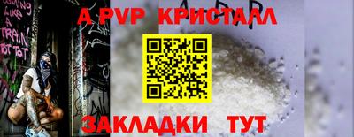эйфоретик Славянск-на-Кубани