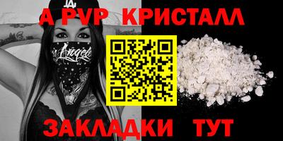 эйфоретик Славянск-на-Кубани