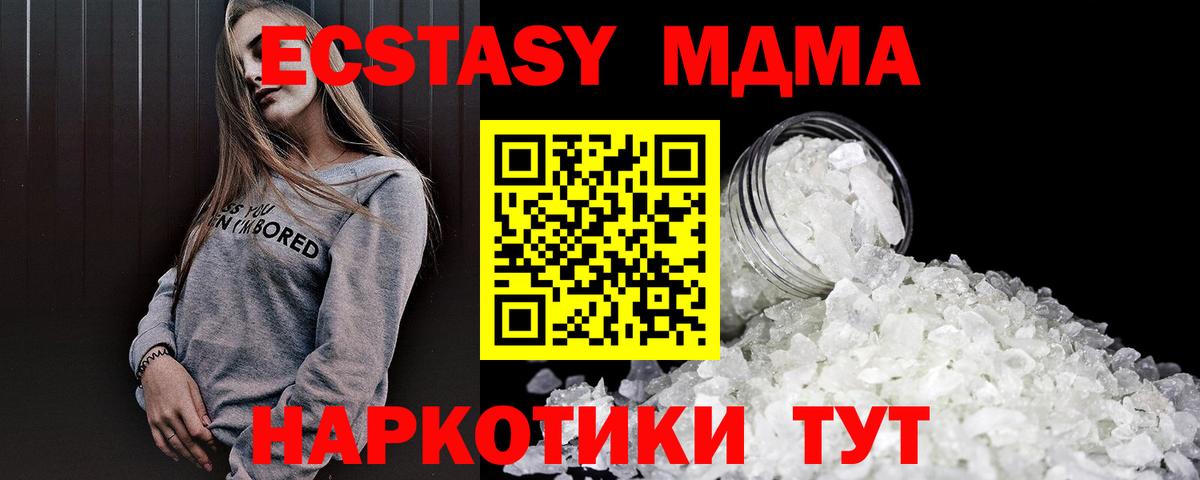 МДМА crystal Рыбинск