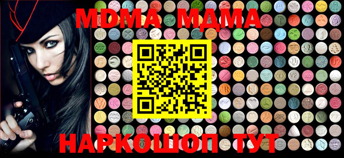 MDMA кристаллы  МДМА кристаллы  Вход с VPN  Рыбинск 