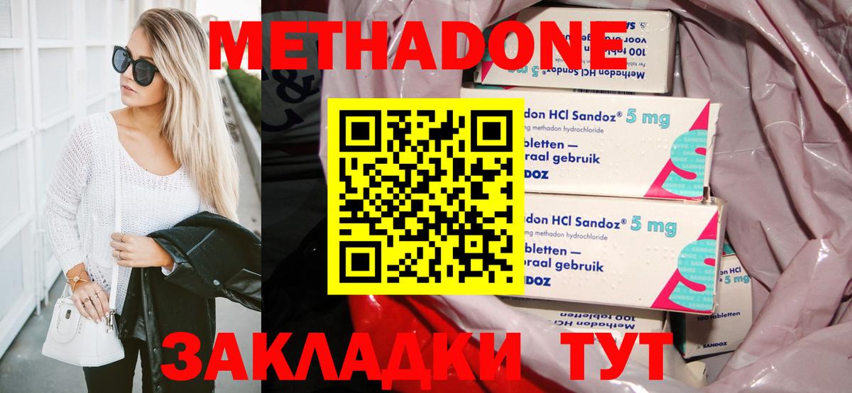 Рыбинск  МЕТАДОН кристалл    онион  Вход с VPN  МЕТАДОН белоснежный 