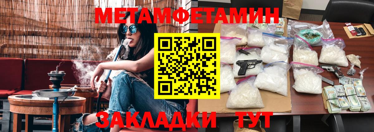 Рыбинск  Первитин кристалл  МЕТАМФЕТАМИН  Вход с VPN  Первитин кристалл 