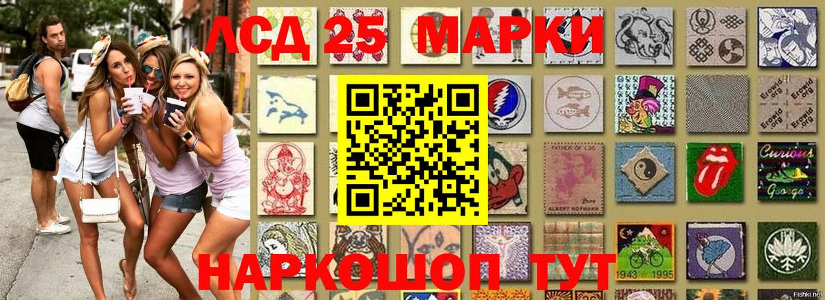 закладки  Вход с VPN  Марки 25I-NBOMe 1,8мг  Рыбинск  Марки 25I-NBOMe 1,8мг 
