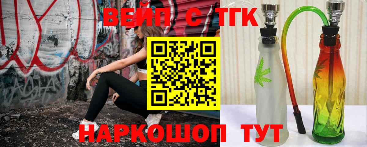 Рыбинск  ТГК концентрат  Вход с VPN  купить  цена  mega ТОР  ТГК гашишное масло 